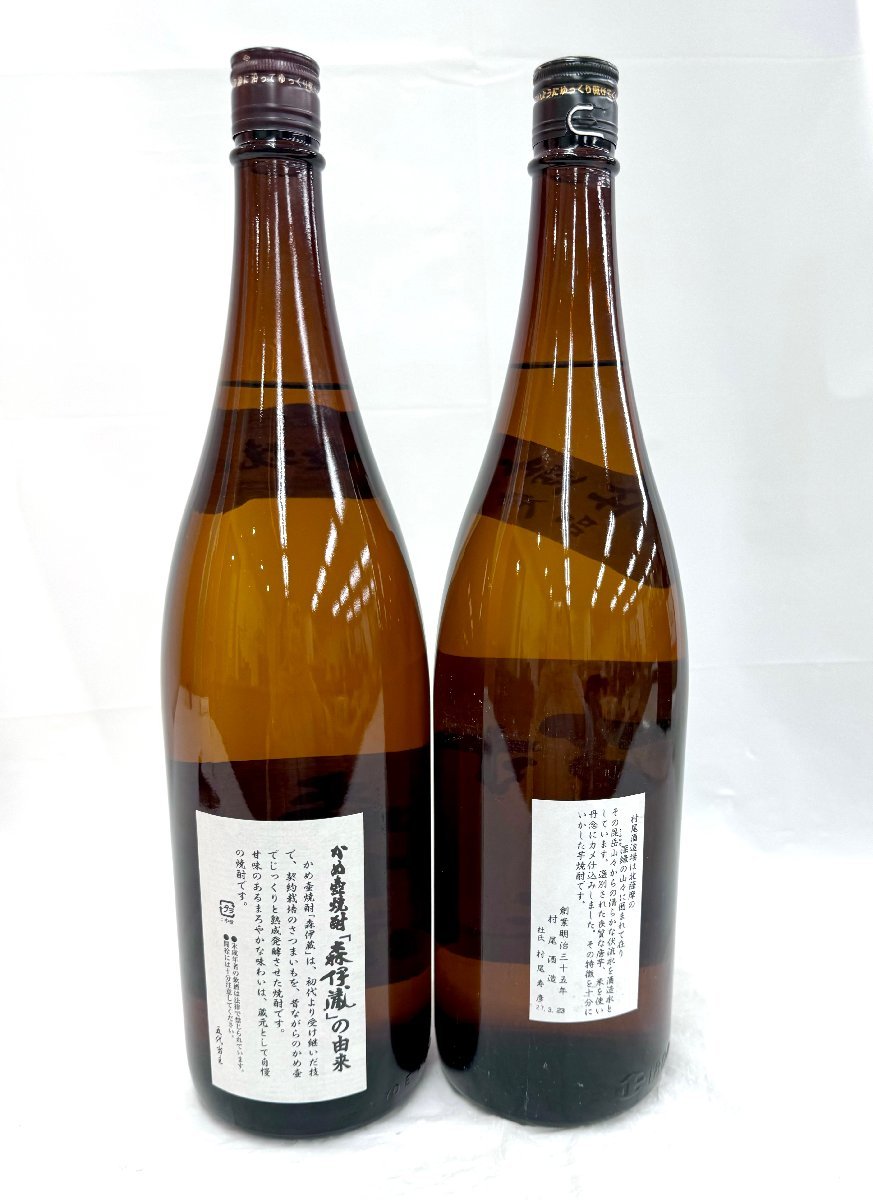 焼酎 魔王1800ml×2本セット 送料込み 【公式通販】