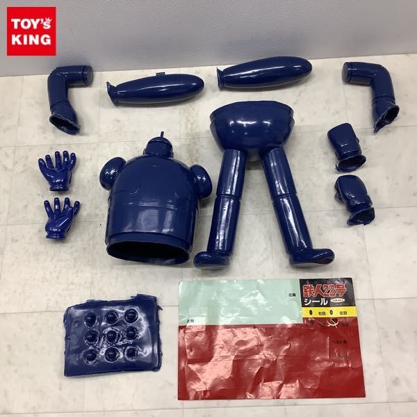 1円〜 ジャンク 箱無 タカラ 鉄人28号 ソフビキット