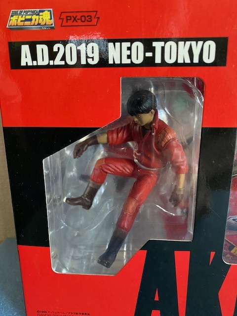 バンダイ ポピニカ魂 PX-03 AKIRA KANEDA 