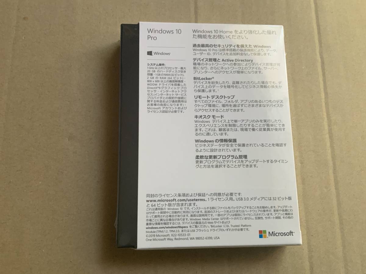 未開封 Microsoft Windows 10 Professional 日本語 パッケージ版 USB #6