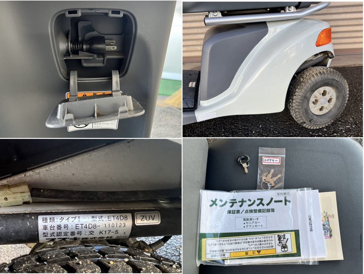 再出品 2019年製 スズキ SUZUKI 4輪 電動セニアカー 電動車椅子 ブルー