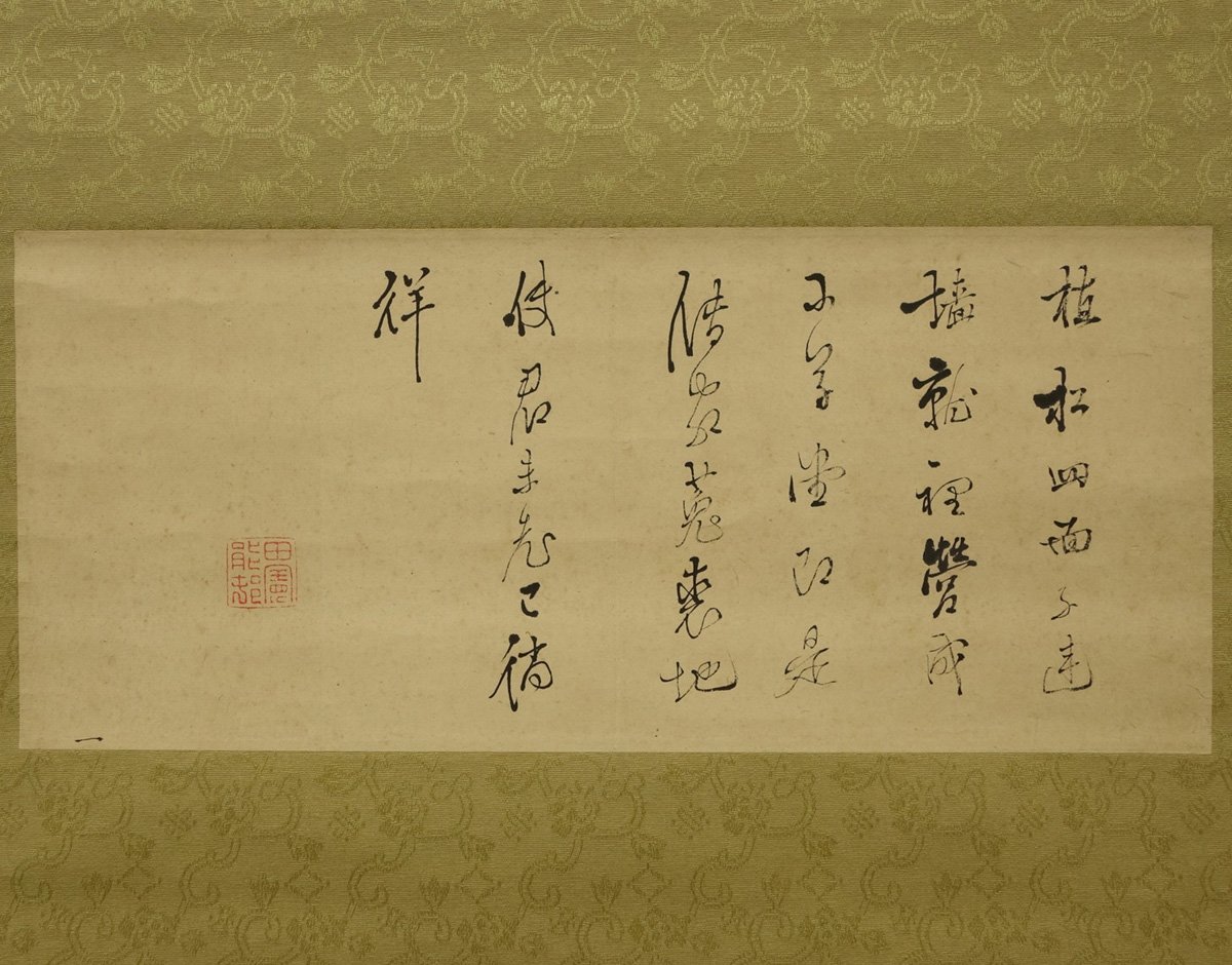 真作 喜聞 田能村竹田 漢詩文 帆足杏雨 山水画2種貼交 1幅 古筆 古文書