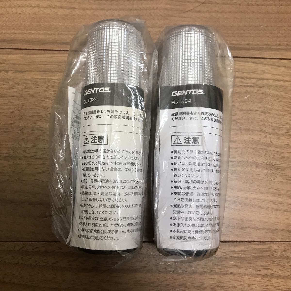 2個SET 未使用品　メルセデスベンツ Mercedes-Benz　純正 車載品 ジェントス製 GENTOS　LED非常灯 懐中電灯 EL-1834 ⑤