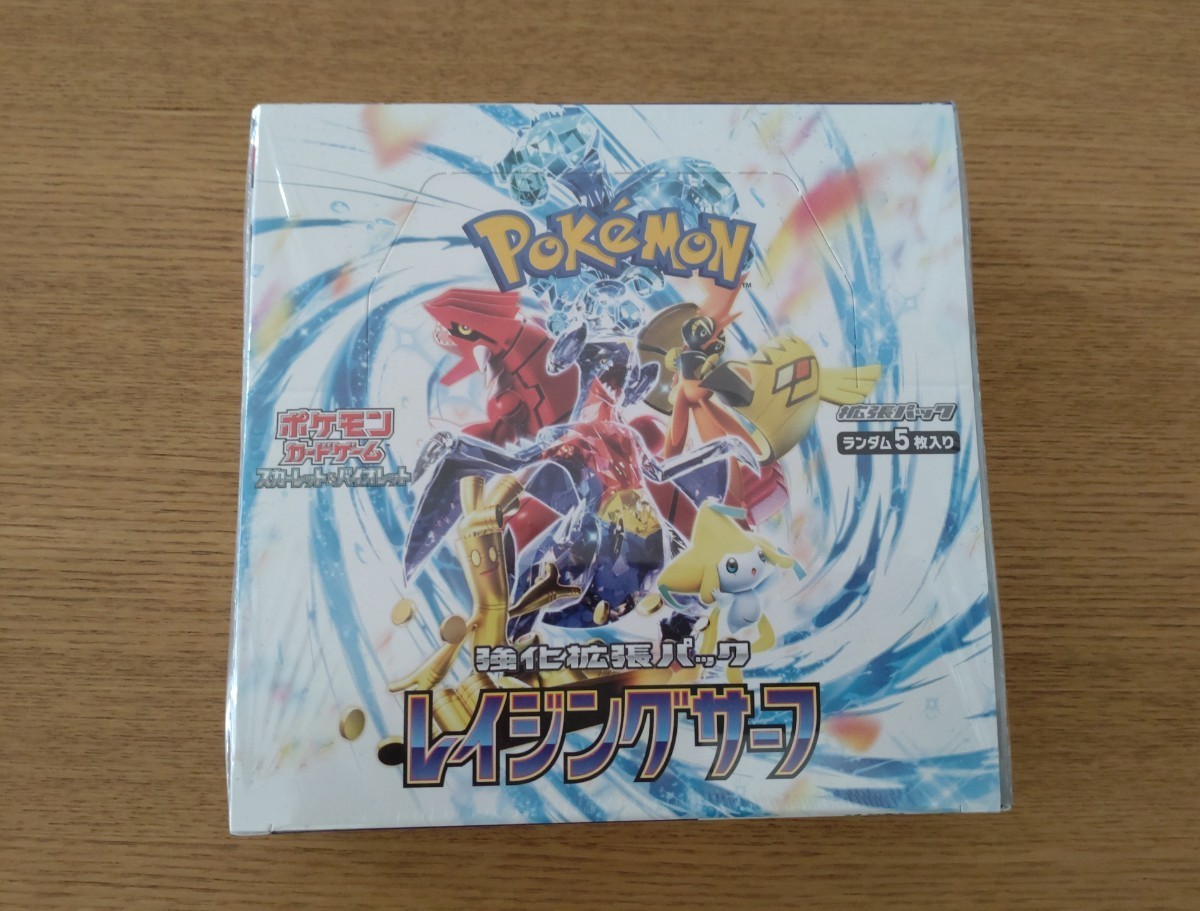 ポケモンカードゲーム スカーレット&バイオレット 強化拡張パック