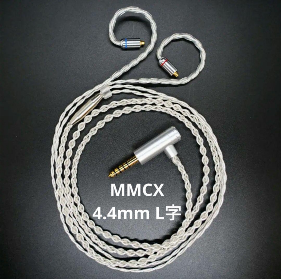 1点のみ7N粒子単結晶銅銀メッキ リッツ構造ケーブルMMCX4.4mm L