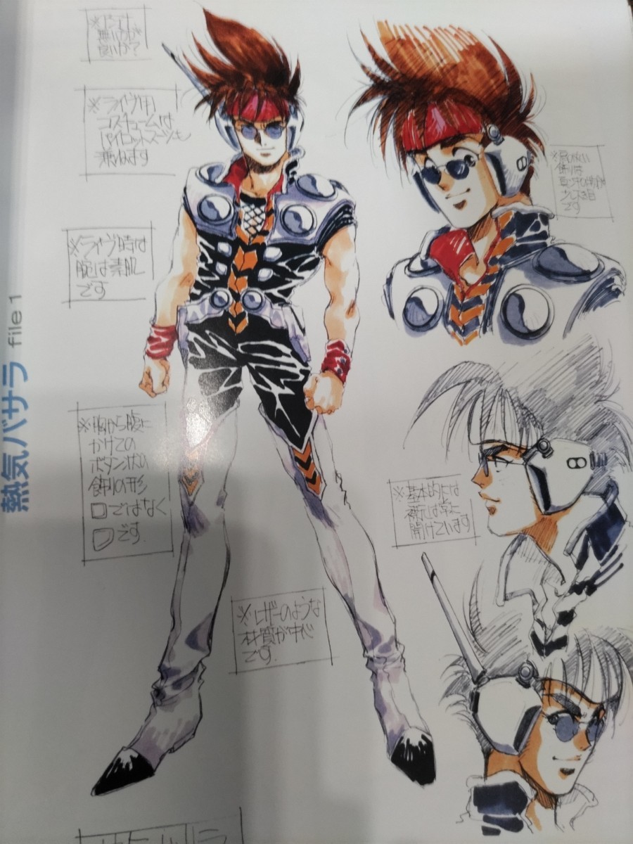マクロス7 アニメーション イラスト設定集の入札履歴 - 入札者の順位