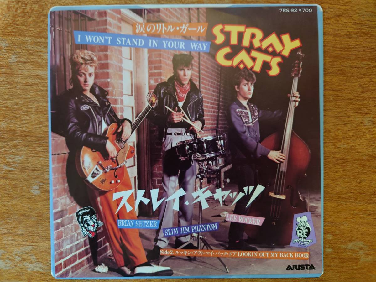 Stray CAT'S EPストレイ・キャッツ□涙のリトル・ガール□STRAY CATS