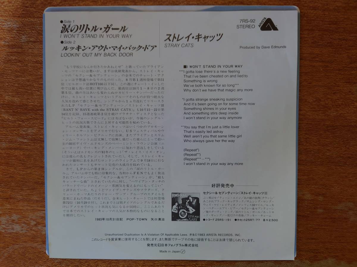 Stray - ストレイキャッツ I Won't Stand Cats CAT'S Cats／涙のリトル・ガール in &frasl; ストレイ・キャッツ EPストレイ・キャッツ□涙のリトル・ガール□STRAY セクシー&amp;セブンティーン 0 デビュー40周年をむかえ、26年ぶりの新作