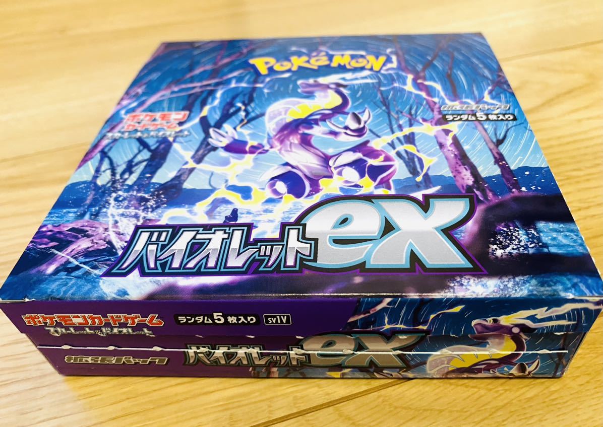 バイオレットex スカーレットex ポケモンカードゲーム 送料無料