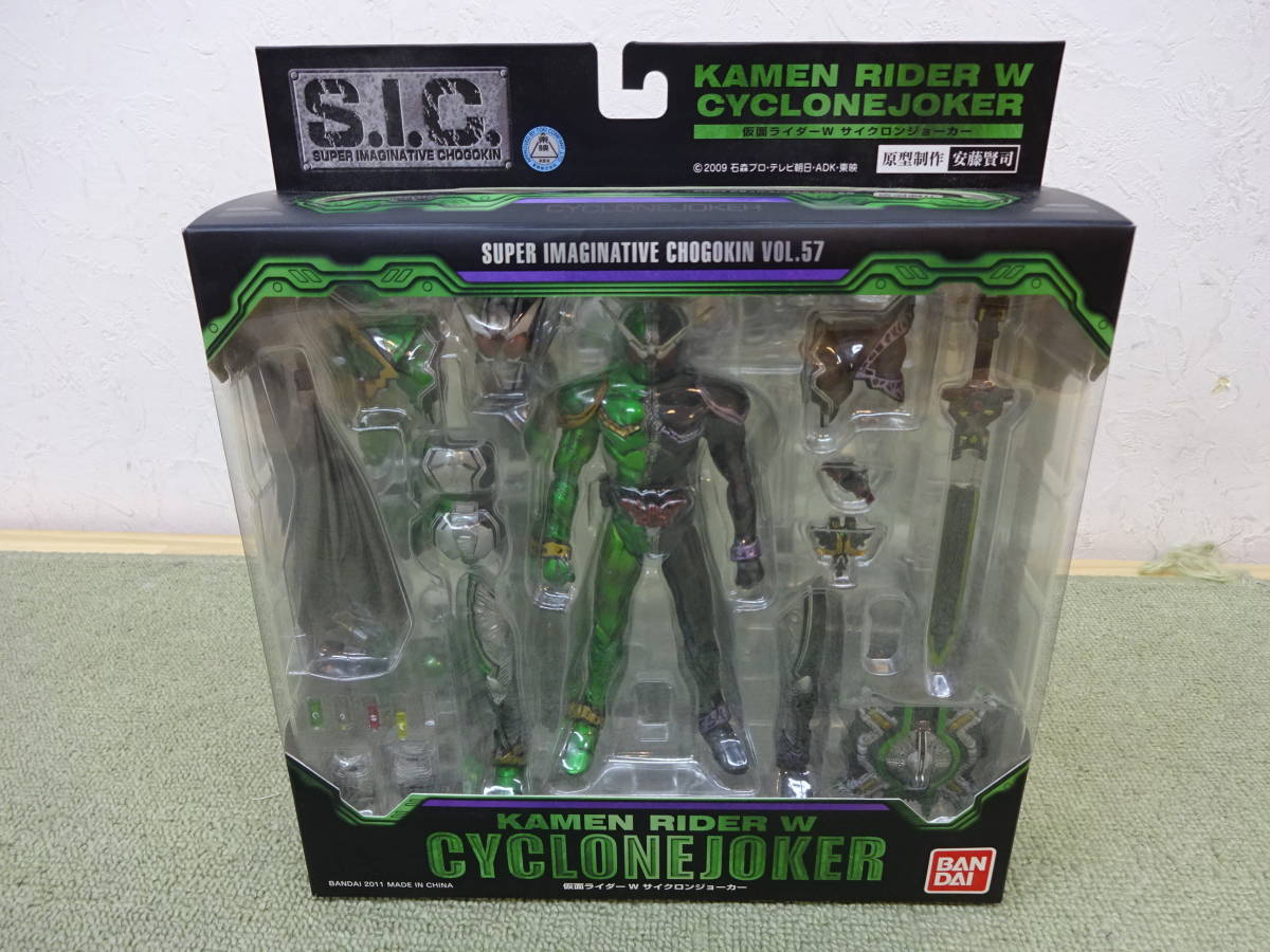 098-N97) 中古品 S.I.C. Vol.57 仮面ライダーW サイクロンジョーカー 