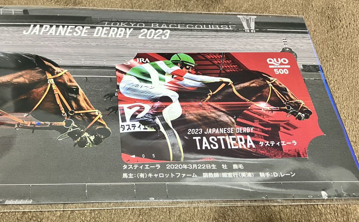 JRAアニバーサリー 日本ダービー2023 有馬記念2022 キャンペーン