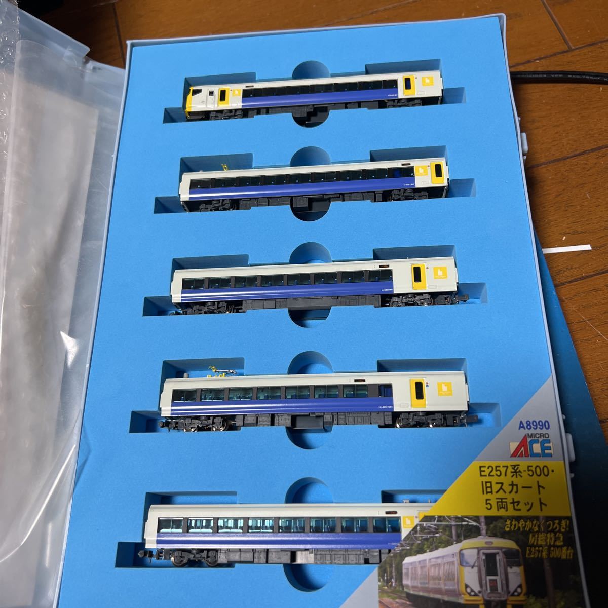 マイクロエース | E257系500・旧スカート (5両セット) Nゲージ 5両セット
