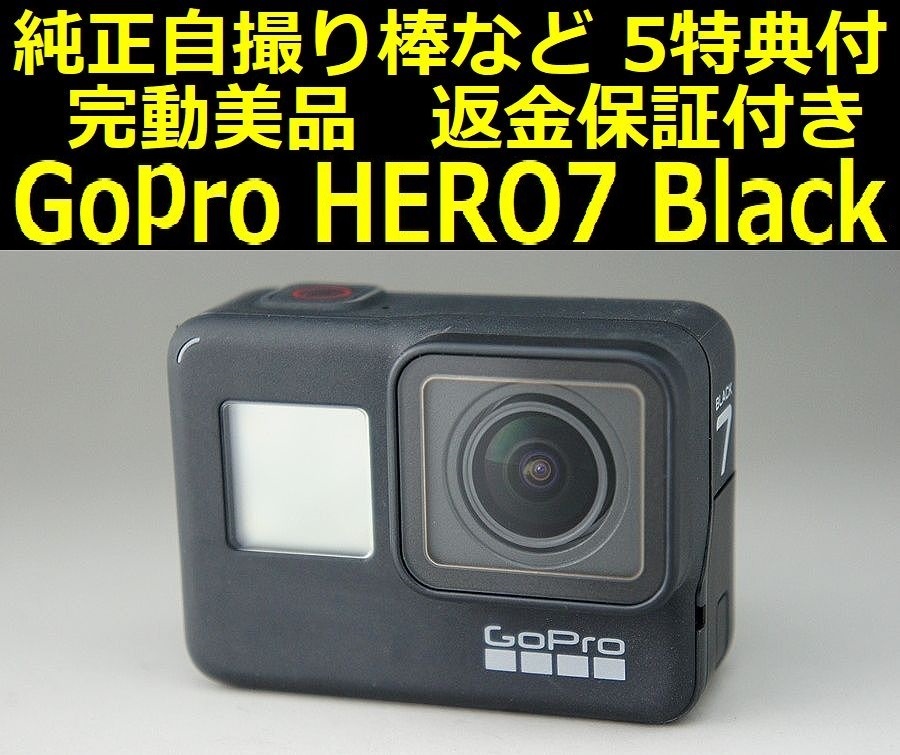 純正自撮り棒+純正防水ケース+SDカードなど お得な5 純正自撮り棒+純正防水ケース+SDカードなど お得な5