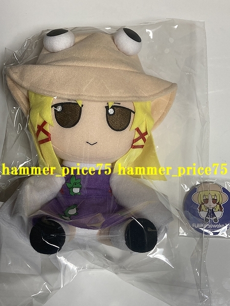 新品未開封 東方ぬいぐるみシリーズ 59 【洩矢諏訪子（ver.1.5）】ふも