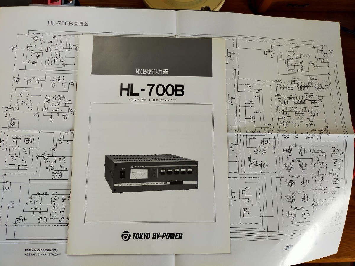 東京ハイパワー HL700B リニアアンプ 【公式通販】