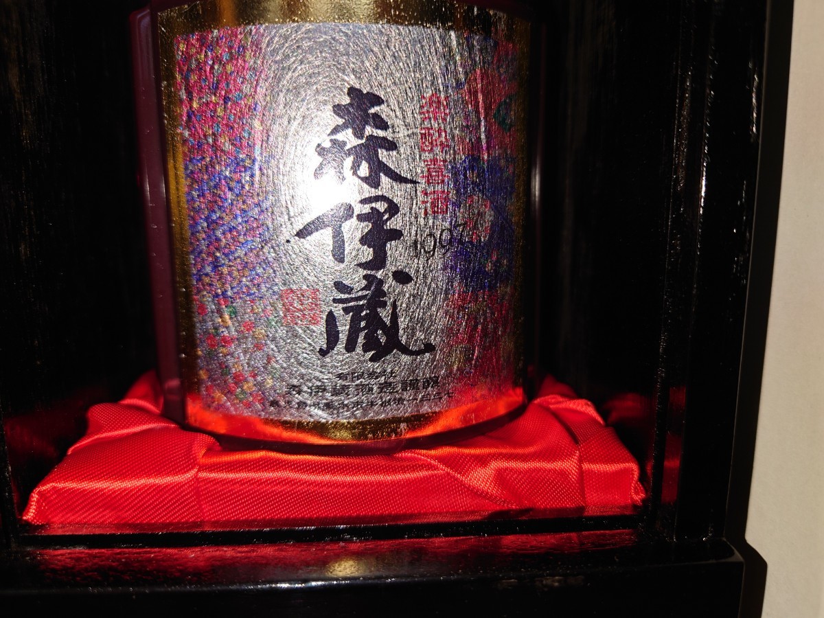 長期熟成森伊蔵酒造の楽酔喜酒1997年製1本 森伊蔵