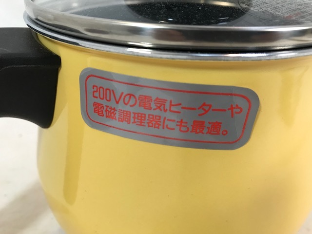 Silit シリット シラルガン ミルクポット 片手鍋 イエロー ドイツ製
