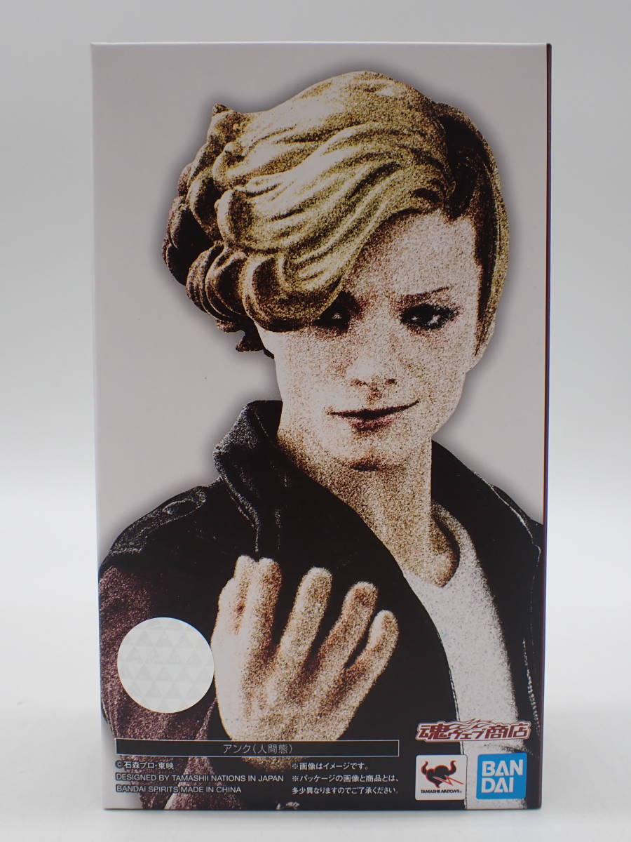 ha1018/15/30　バンダイ　S.H.Figuarts　仮面ライダーオーズ/OOO　アンク　人間態　 魂ウェブ商店