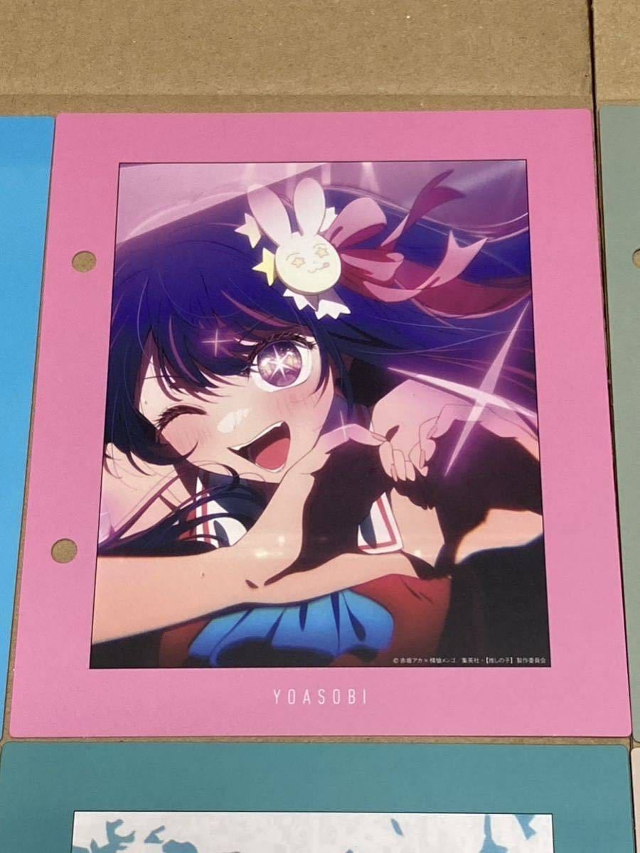 特典 インデックス YOASOBI THE BOOK 3 店舗別インデックス6種セット