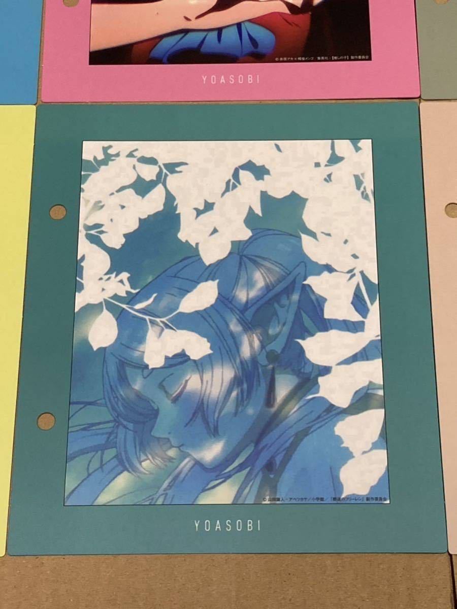 特典 インデックス YOASOBI THE BOOK 3 店舗別インデックス6種セット