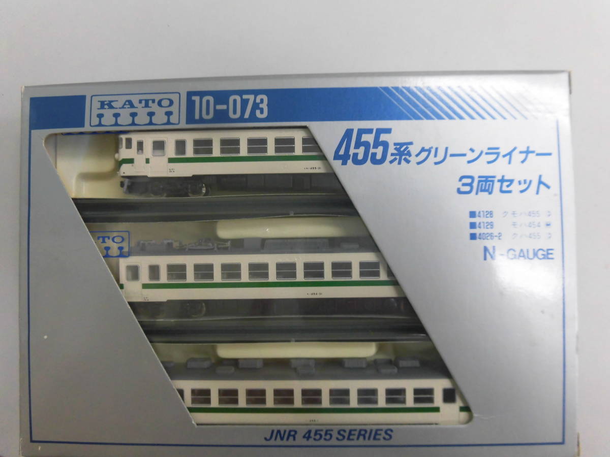 KATO カトー　10-073　４５５系 グリーンライナー　３両セット　モーター動作確認済　先頭車ライト点灯