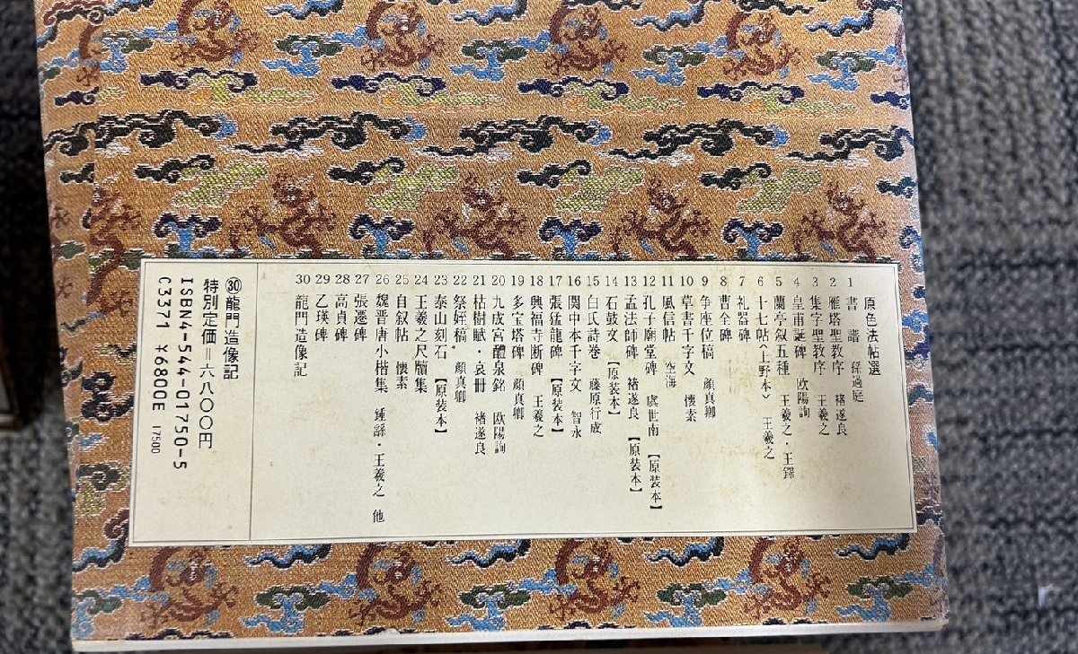 古い中国 書 肉筆 紙本 掛軸 544 | IMMOCENTAR.RS