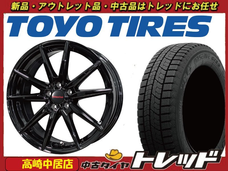 高崎中居店 新品ホイール スタッドレス 4本セット ヒューマンライン HS