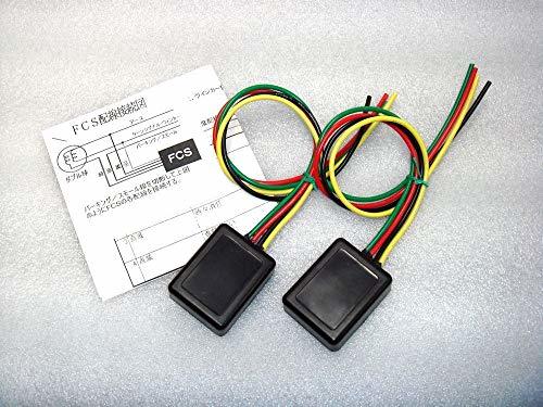 送料無料 (沖縄・離島除く) FCSリレー (2個セット売り) アメ車などのウインカー点滅改善用に ウインカー/スモール同時点灯改善リレー