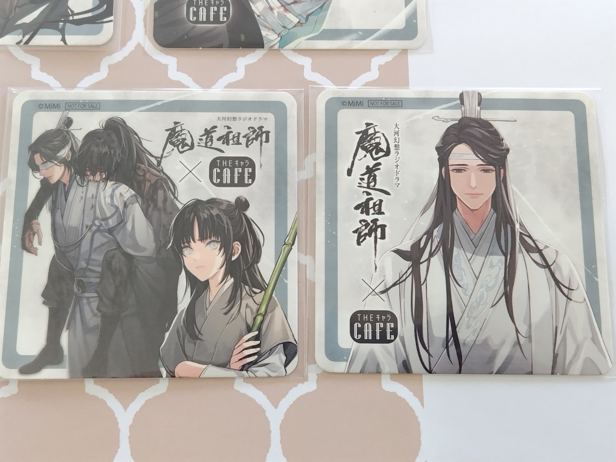 魔道祖師 公式茶屋 THEキャラカフェ ランチョンマット コースター