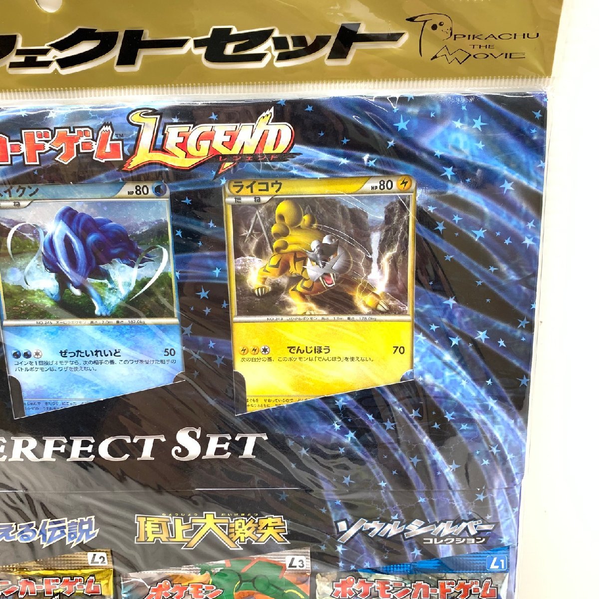 MIN【未使用品】 MSMC ポケモンカード LEGEND パーフェクトセット 