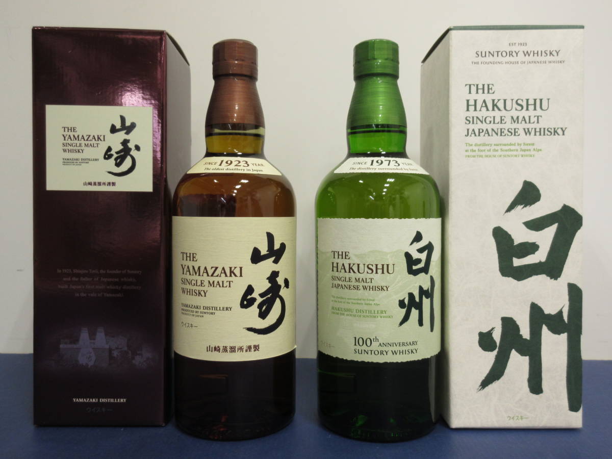 178) サントリー 山崎 白州 シングルモルト ウイスキー セット 箱付き 43%/700ml