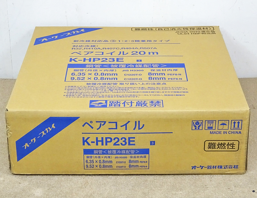 オーケー器材 オーケー器材 【K-HP23E】オーケースカイ ペアコイル 2分