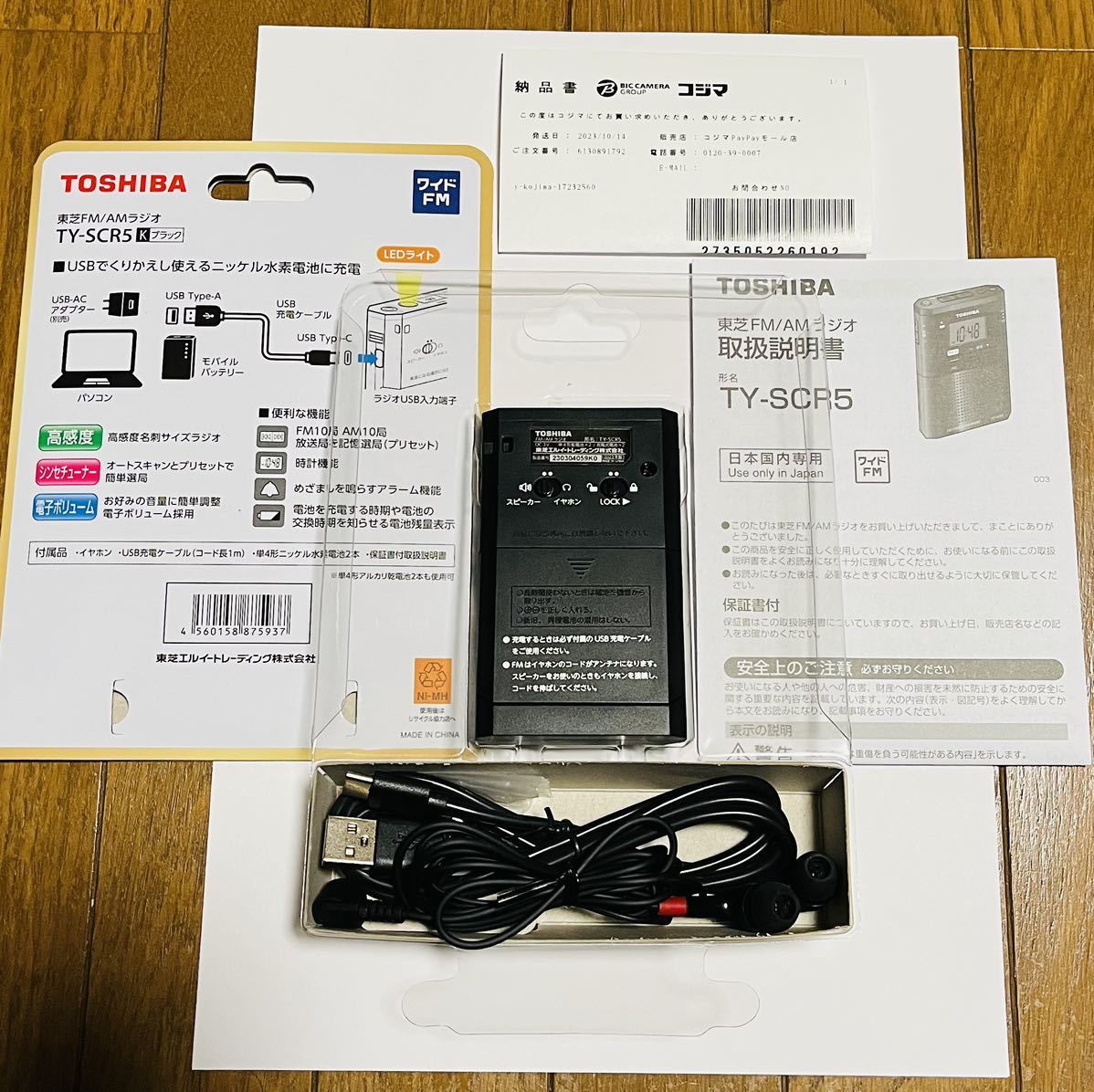☆新同☆ TY-SCR5-K(ブラック) LEDライト付きポケットラジオ☆送料無料