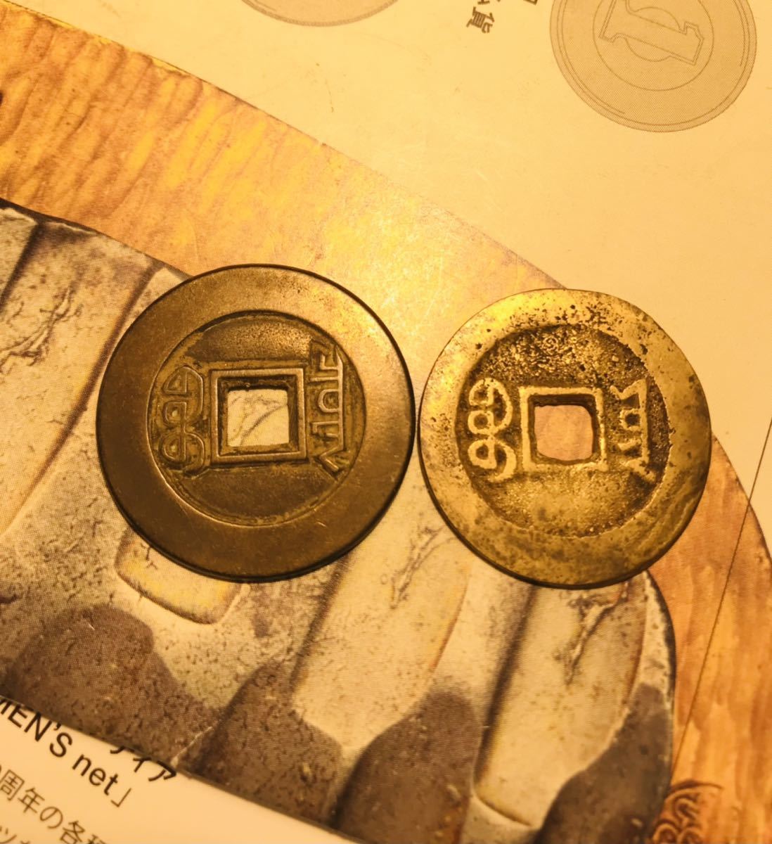 母銭 中国古銭　W硬貨　詳細不明 古銭　穴銭　絵銭　遺品整理 旧家蔵出し 古銭 穴銭 中国古銭 絵銭 詳細不明 硬貨 清時代 Yahoo!オークション 母