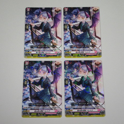 即決】ヴァンガード 澄み渡る雪夜 ベレトア R 4枚セット 中古です