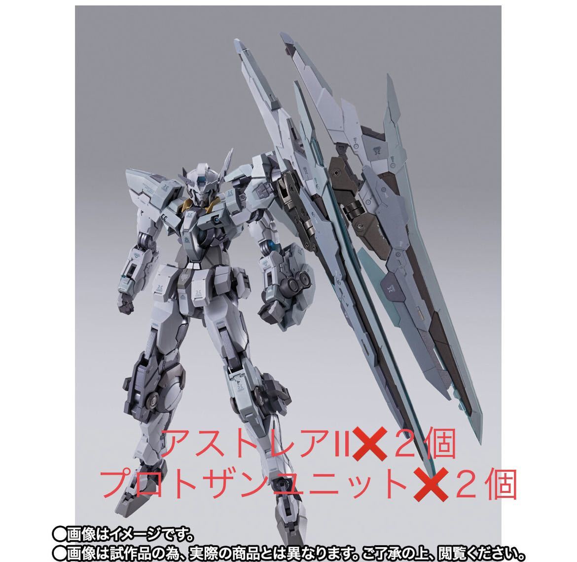 L BUILD ガンダムアストレアII ＋ プロトザンユニット 未開封品 BUILD プロトザンユニット METAL ガンダムアストレアII＆プロトザン