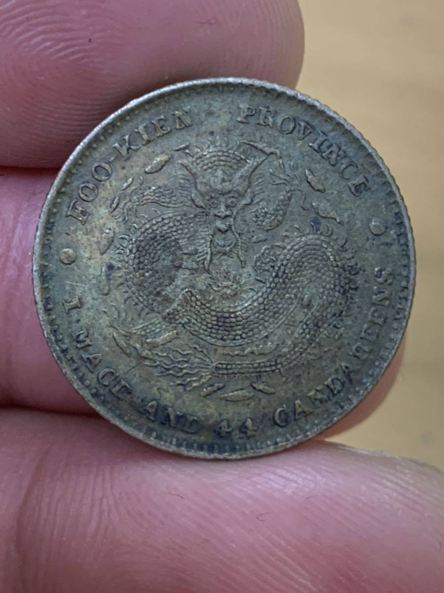 中国 古銭 銀貨 福建官局造 光緒元寶 庫平一銭四分四釐