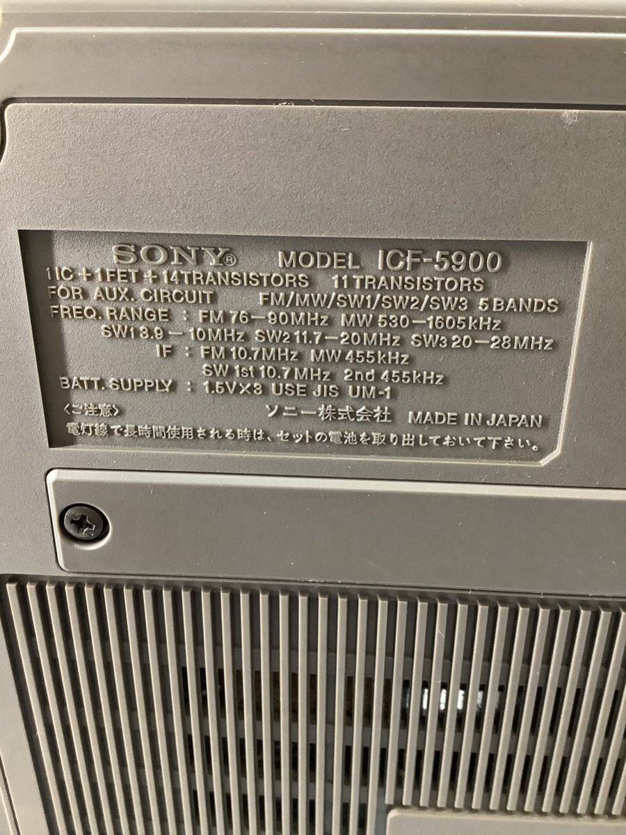 SONY ICF-5900 ソニー スカイセンサー ラジオ - メルカリ 5バンド