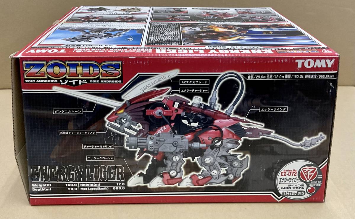 EZ-072 エナジーライガー ゾイド ライオン型 ZOIDS EZ-072 ENERGY 