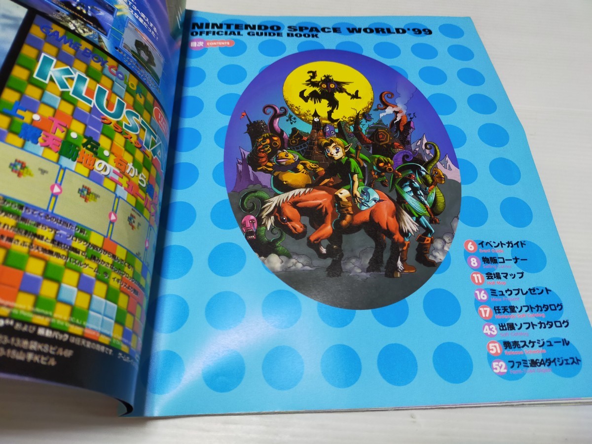 NINTENDO スペースワールド'99 Official Guide Book 美品】任天堂