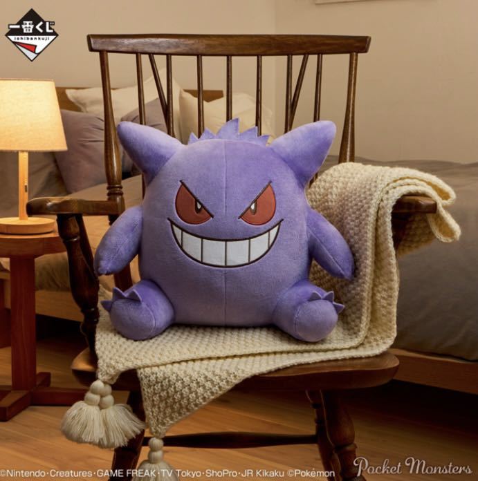 Pokemon 〜Fantasy Closet〜 Gengar plush toy ICHIBANKUJI Last One BANDAI