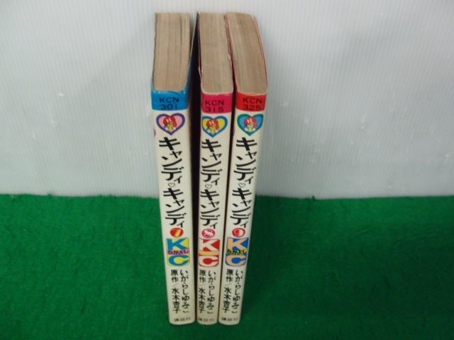 キャンディキャンディ 7、8、9巻 いがらしゆみこ 3冊第1刷発行