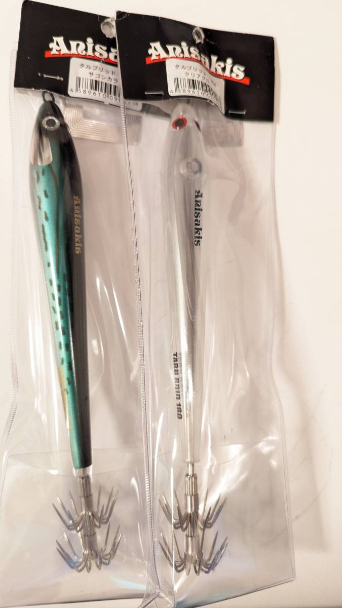 【新品】　アニサキス　タルブリッド　180ｇ　2個セット