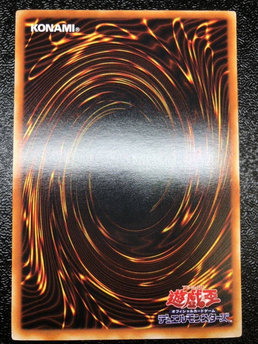 ワンオーナー ランクS 遊戯王 究極完全態・グレート・モス レリーフ