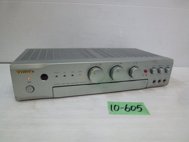プリメインアンプ DA-X10 BMB U011175 ミキシングアンプ DA-X10 音出し動作確認済み 現状 BMB 2026年