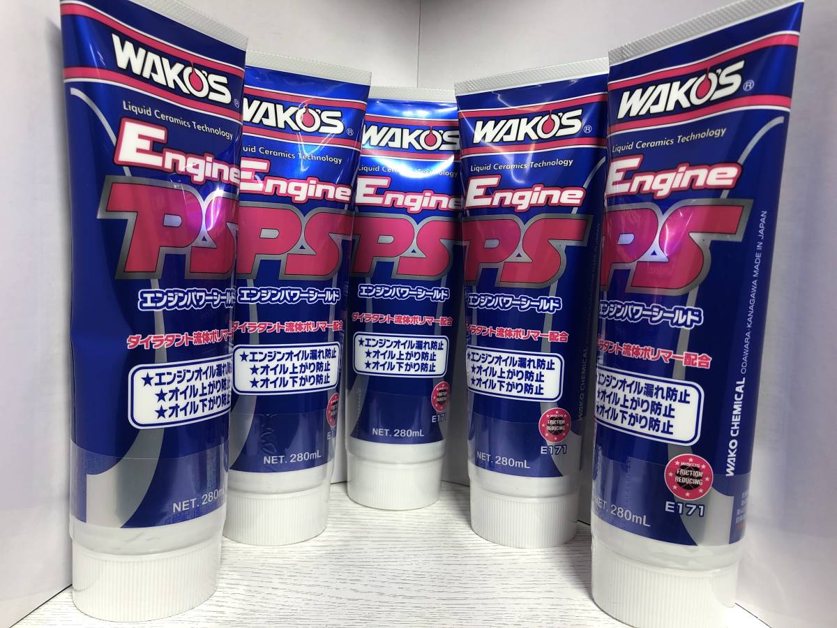 格安，正規品 ワコーズ エンジンパワー シールド 5本セット WAKO'S EPS オイル上がり オイル下がり オイル漏れ防止剤 E171(添加剤)｜売買されたオークション情報、yahooの商品情報をアーカイブ公開 - オー 添加剤