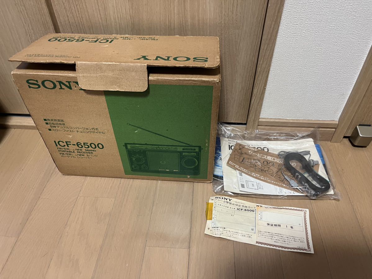 SONY ソニー　ICF-6500　バンドラジオ　未使用　電気屋　置き古し　美品　