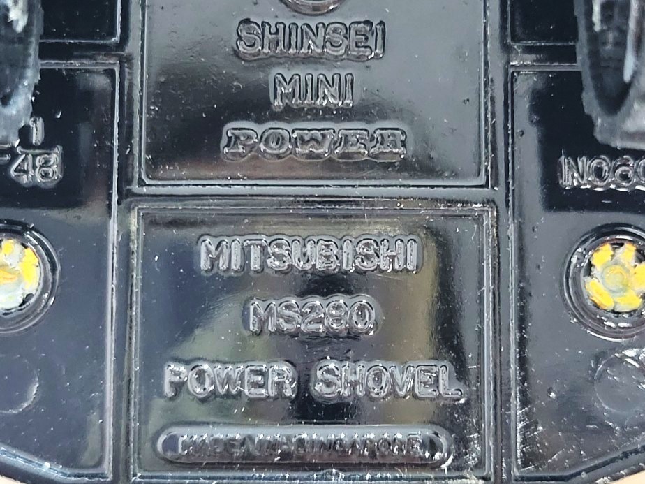 SHINSEI/シンセイ ミニパワー ワイドシリーズ 三菱 パワーショベル