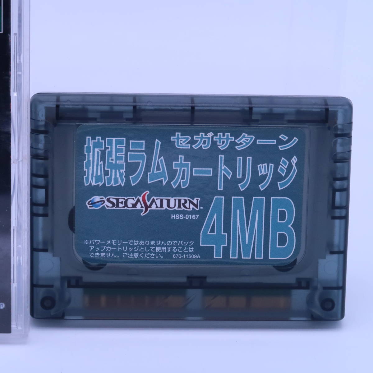 セガサターン エックスメンVSストリートファイター 拡張ラム