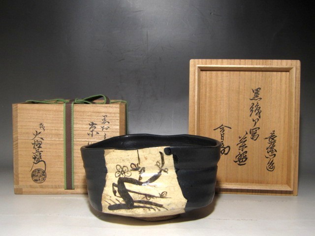 九代大樋長左衛門 黒織部写茶碗 裏千家淡々斎花押の逸品☆c813 Yahoo
